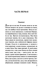 Боже, храни мое дитя